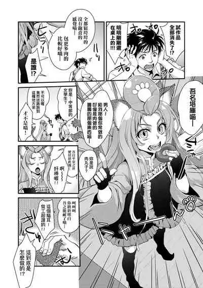 エチエチJK包囲網 | 好色發情JK包圍網