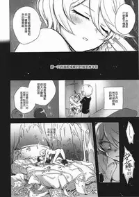 (C91) [Nyan Nyan Nyan! (Ogawa Hidari)] CAUCHEMAR (PriPara) [Chinese] [沒有漢化]