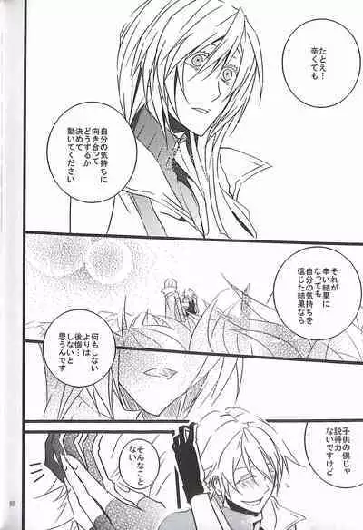 Final Fantasy 13 Fan book (cranberry hearts)