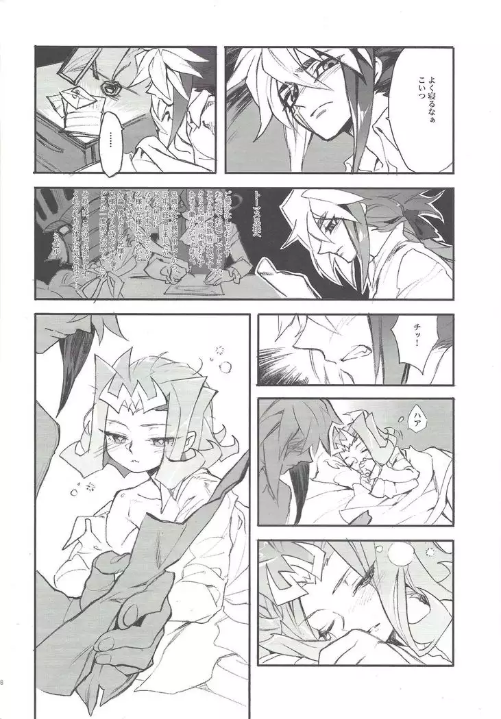 Ore no haka no mae de nakanaide kure II