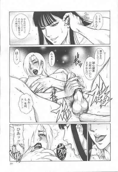 COMIC Momohime 2001-11