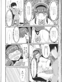 [Anthology] Nozoite wa Ikenai NEO! III - Do Not Peep NEO! III