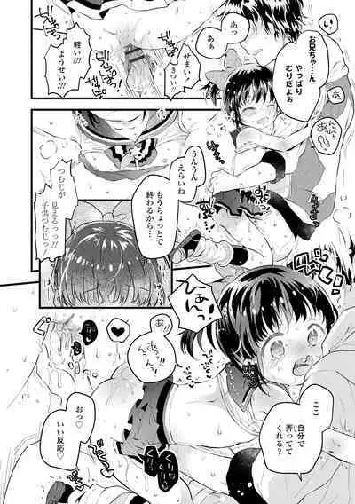 Otona ni Naranai Onnanoko - I hope you will not change.