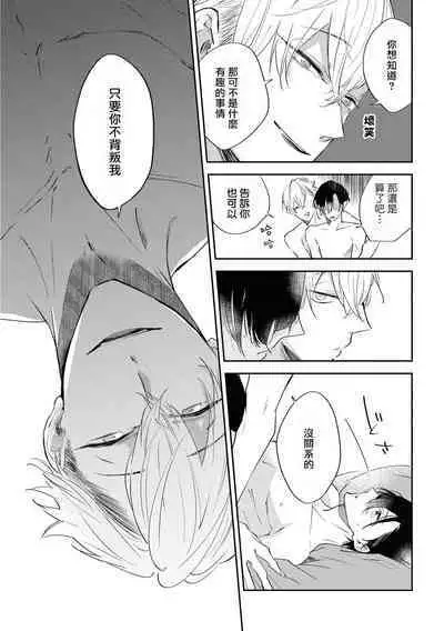 Okane Ariki no Kankei desu ga | 与债有关 Ch. 1-4