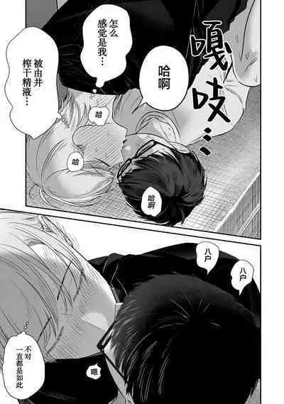 Seifuku Nugitai | 渴望褪下制服