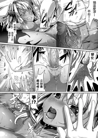 [Ajishio] Devil Eater (Puni Puni Hatsujou Musume) [Chinese] [洨管家漂白嵌字] [Digital]