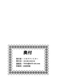 (C85) [Mekabu Fighter (Uirou)] Mekabu Choukai (Kantai Collection -KanColle-)