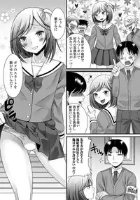 [Palco Nagashima] Fuwatoro Otokonoko! [Digital]