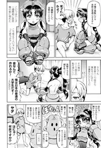 [Shiina Kazuki] Mimi-sama Okkiku Shite! - Mimi... Make me Big!