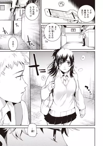 COMIC Kairakuten 2020-09