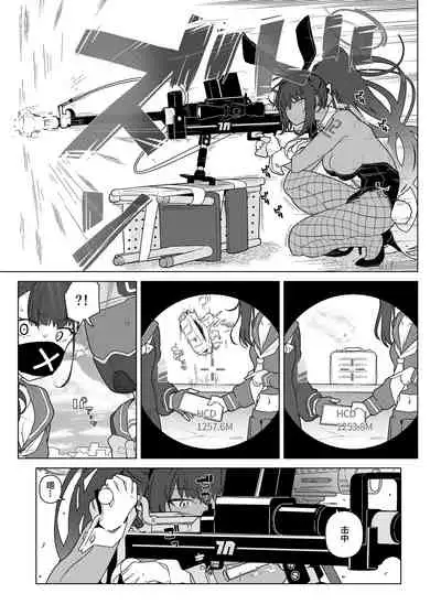 [Kyokutou Koumuten (Kikunosukemaru)] GIRLFriend's 19 (Blue Archive) [Chinese] [黎欧x苍蓝星汉化组] [Digital]