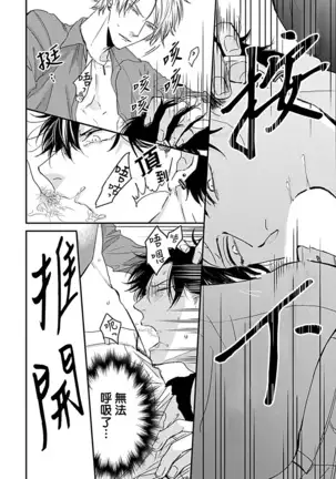 α与α做爱的方法 01 Chinese