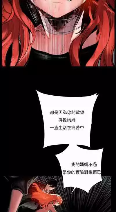 [Juder] Lilith`s Cord (第二季) Ch.77-93 end [Chinese]