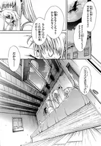 Gekkou no Carnevale Vol.2 [Shimokura Vio x Sumita Kazasa x Nitroplus]