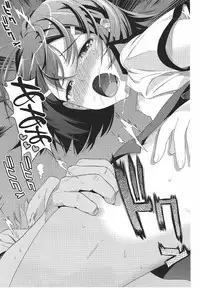 [Maniac Street (Sugaishi)] Actors (Baka to Test to Shoukanjuu)