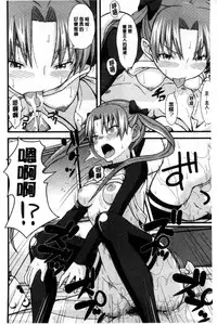 [Joy] Henkoi Holic | 變戀的成癮症 [Chinese]