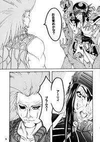 (C71) [Itadaki (Kilie)] Kabaneokasukami (Valkyrie Profile)