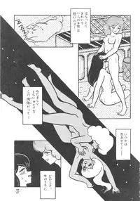(C36) [STUDIO SHARAKU (Sharaku Seiya)] MIBOJIN GESHUKU 1 & 2 (Maison Ikkoku)