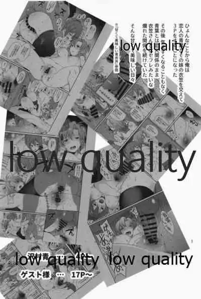 Amakute Oishii AoKinudon...Sono Ato