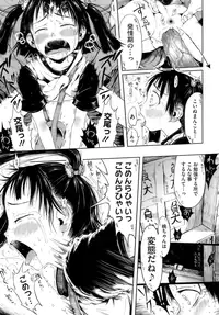 [Gomennasai] Omase de Gomen! [Decensored]