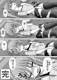 [RH Minus] Chitsu Hakai-kei Joshi 3 [Chinese] [贝尔西行寺个人汉化] [Digital]