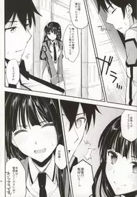 (C86) [Kawaisounako (Ichino, Yuyu)] Deep Snow Soushuuhen (Mahouka Koukou no Rettousei)