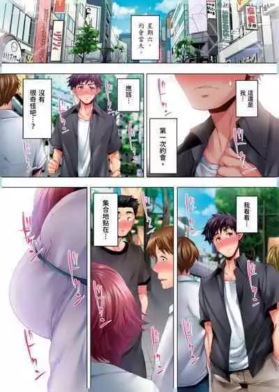 Nemureru Uchi no Bijo | 陷入沉睡的美女 1-8