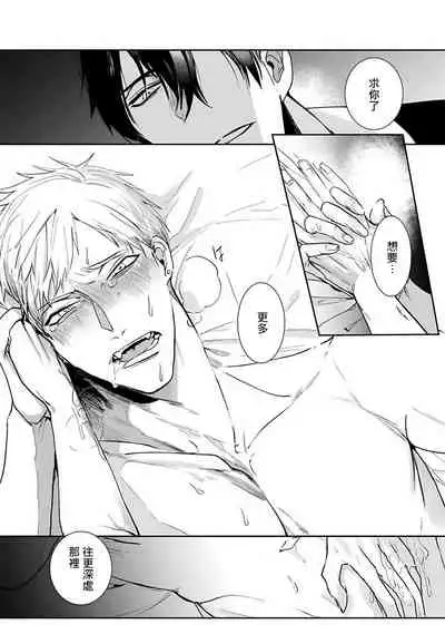 [Kinomi Nojiko] Tora no Ejiki | 以身饲虎 1-3 [Chinese] [拾荒者汉化组] [Digital]