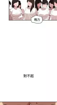 Desire King 欲求王Ch.55~70 [Chinese]