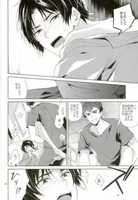 (SUPER25) [Maibotsu (Akitani)] Masshiro no Hakoniwa (Owari no Seraph)