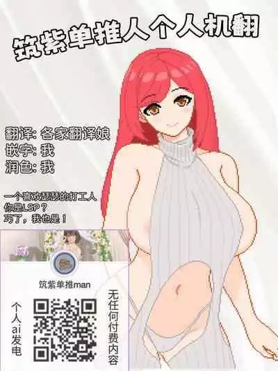 [Gin Eiji] Mou Kaa-chan de Shika Nukenai[Chinese] [筑紫单推人个人机翻]