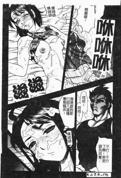 Imouto Koishi Vol. 5