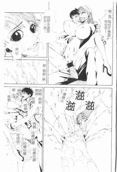 Beauty teacher Intracavitary Ejaculation