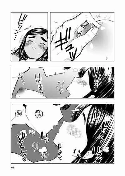 [Takai Yuito] Hadairo no Seishun 01 [路过的骑士汉化组]