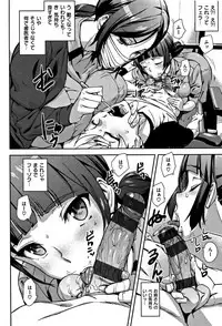 [Ashiomi Masato] Honey Service