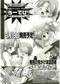 [Anthology] Shotagari Vol. 2