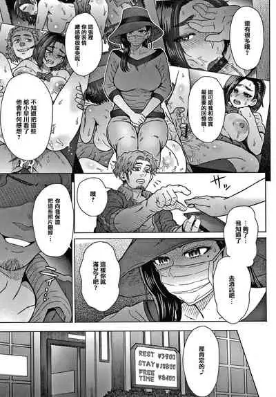 [Itou Eight] Soredemo Itoshii Kanojo-tachi [Chinese] [篆儀通文書坊漢化]