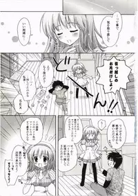 [Kanna Satsuki] FuruFuru Love