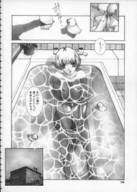 [Harazaki Takuma] Koganeiro Butai 1