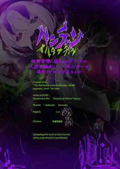 The Gender-Swapping Corruption Capsules