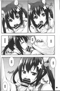 [Takurou] Rica no Kenkyuushitsu ~Chiteki na Rikeijo no Seitai~ [Chinese]