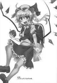 (C92) [Angelic Feather (Land Sale)] Oppai Monde yo Onii-sama! (Touhou Project)