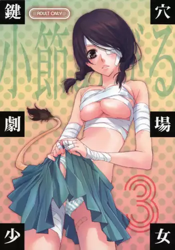 (C74) [Hitomaron (Setouchi Sumako)] Kagiana Gekijou Shoujo 3 (Sayonara Zetsubou Sensei)
