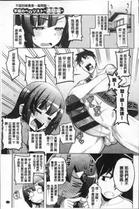 [Namonashi] Fukutsu no Perorist [Chinese]