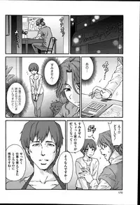 [Yumi Ichirou] Hito no Tsuma Ch. 1-7