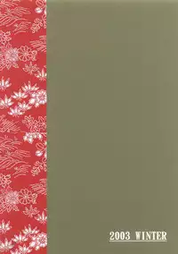 [Nekomataya (Nekomata Naomi)] Ryobo Mochi (NARUTO) [English] [SaHa]