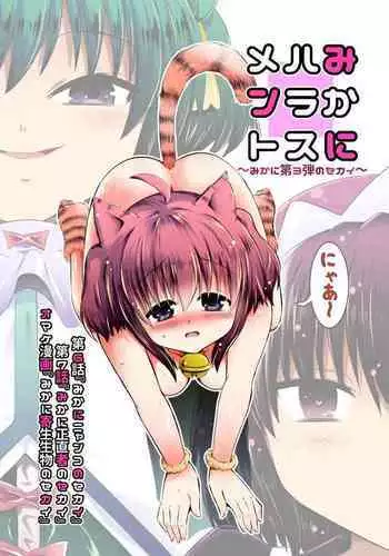 Heroine Harassment 淫獣ハンターリトルブロッサム