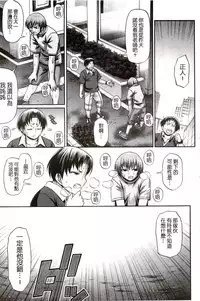 [Chiba Toshirou] Re:Incarnation [Chinese]