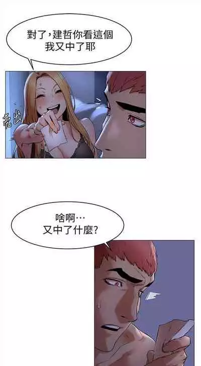 [週五] [洋世 & 經文旗] 衝突 1-104官方中文（連載中）