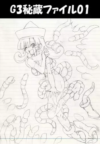 [e] G3 Hizou File 01